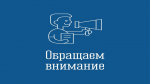 О запрете розничной продажи алкогольной продукции в День молодёжи (28 июня 2025 года)
