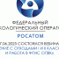 17 июня состоялся вебинар «Работа во ФГИС ОПВК» - Министерство природных ресурсов и экологии