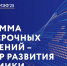 На ПМЭФ обсудили будущее долгосрочных сбережений - Минфин Мурманской области
