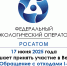Минприроды Мурманской области информирует о проведении Федеральным экологическим оператором вебинара на тему: «Обращение с отходами I-II классов опасности и работа во ФГИС ОПВК» - Министерство природных ресурсов и экологии