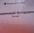 Мошенники используют новую схему обмана северян - SeverPost.ru