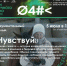 В Мурманске покажут фильмы о слепом жеребенке, белухах и тайнах Байкала - Мурманский вестник