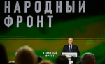 «Миссия Народного фронта – объединять неравнодушных, деятельных людей», - Владимир Путин