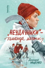 Время читать! Книги мурманского писателя Дмитрия Ищенко