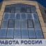 Чаще всего в Мурманской области искали курьеров - SeverPost.ru