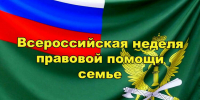 Защита семейных прав и выплата алиментов: проконсультируйтесь у судебных приставов - Мурманский вестник