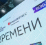 Четыре проекта от Мурманской области вошли в число лучших на ежегодном форуме «Сильные идеи для нового времени-2025» - Министерство информационной политики