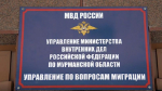 В Мурманской области прошли облавы на нелегалов [видео]