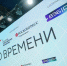 Четыре инициативы из Мурманской области вошли в число лучших на форуме «Сильные идеи для нового времени-2025» - Мурманский вестник