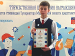 Юные таланты Мурманской области стали лауреатами всероссийского конкурса