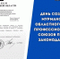 В Мурманской области учреждён День создания областного совета профсоюзов - Арктик-ТВ