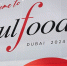 Приглашаем предприятия на международную выставку Gulfood 2026 - Министерство развития Арктики и экономики