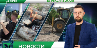 Дневные новости от 15 июля - Телекомпания ТВ-21