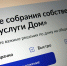 Более 77 тысяч северян уже используют приложение «Госуслуги.Дом» - Правительство Мурманской области