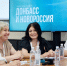 Руководитель Единого волонтёрского центра Евгения Чибис провела лекцию о создании эффективных женских сообществ для женщин-управленцев Донбасса и Новороссии - Арктик-ТВ