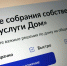 Жители Мурманской области стали чаще выбирать приложение «Госуслуги.Дом» для оплаты счетов - ИА Nord-News.Ru