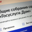 Более 77 тысяч северян уже используют приложение «Госуслуги.Дом» - Арктик-ТВ