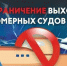 Маломерные суда не смогут выйти в Баренцево море - Мурманский вестник