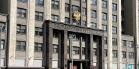 Госдума приняла поправку о штрафах за поиск экстремистских материалов - Мурманский вестник
