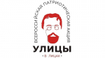 Флешмоб «Эхо Победы»