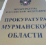 В Мурмашах группа подростков выбросила сверстника из окна - Мурманский вестник
