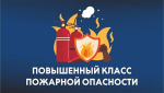 В Мурманской области объявлен высокий уровень пожарной опасности