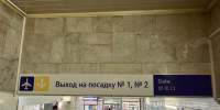 Аэропорт "Мурманск" закрыли в целях безопасности - ИА B-Port.Com