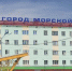 «Гаджиево — город морской доблести»: на фасаде дома появилась памятная надпись - ИА Nord-News.Ru