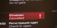 Два мурманских рейса в Москву отменены - SeverPost.ru