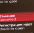 Три мурманских рейса отменены 21 июля - SeverPost.ru