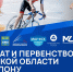 В Полярных Зорях проведут чемпионат и первенство Мурманской области по триатлону и фестиваль «Арктик Олимпик Три» - Правительство Мурманской области