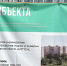 В месте создания променада у Чистого ручья появился паспорт объекта - SeverPost.ru