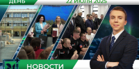 Дневные новости от 22 июля - Телекомпания ТВ-21