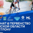 В Полярных Зорях проведут чемпионат и первенство Мурманской области по триатлону и фестиваль «Арктик Олимпик Три» - Арктик-ТВ