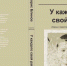 «Солнечный круг» и черная «Волга» - Мурманский вестник