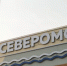 Поручение президента: бассейн в Североморске откроется для жителей в сентябре - ИА Nord-News.Ru