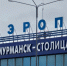 Что случилось в «Аэрофлоте»? - SeverPost.ru