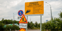 В Мурманске продолжаются дорожные работы - Город Мурманск