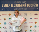 Мурманчанка в числе выпускников программы «Женщина-лидер. Север и Дальний Восток. Центры притяжения»