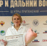 Елена Ширшова блестяще закончила программу «Женщина-лидер. Север и Дальний Восток. Центры притяжения» - Мурманский вестник