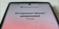 Разговор с коллегами спас жителя Полярных Зорь от потери 5 млн - SeverPost.ru