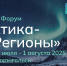 Делегация Мурманской области во главе с губернатором Андреем Чибисом примет участие в форуме «Арктика – регионы» в Архангельске - Министерство информационной политики