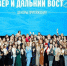 Мурманчанка в числе выпускников программы «Женщина-лидер. Север и Дальний Восток. Центры притяжения» - Murman.Ru