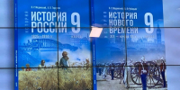 В Апатитах школьники 6-9 классов будут учить историю по учебникам Мединского - КП Мурманск