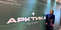 Мурманская область принимает участие в форуме «Арктика. Лёд тронулся» - Министерство по внутренней политике