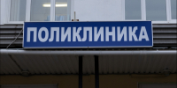 За полгода северянам выплатили более 2 миллиардов по больничным - SeverPost.ru