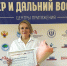 Мурманчанка Елена Ширшова в числе выпускников программы «Женщина-лидер. Север и Дальний Восток. Центры притяжения» - Арктик-ТВ
