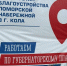 Мониторинговая группа проинспектировала объекты благоустройства в Коле и Мурмашах - Мурманский вестник