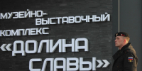 У мемориала в Долине Славы установят светофор в 2026 году - SeverPost.ru