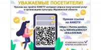 Независимая оценка качества - Детско-юношеская библиотека